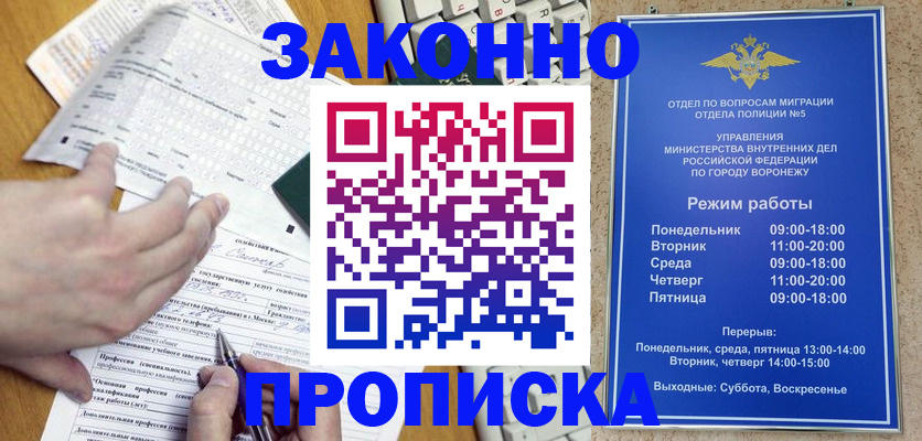 временная регистрация надежно в Сарове