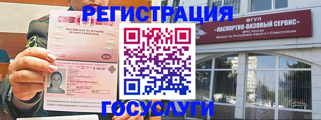 прописка для работы в Сарове