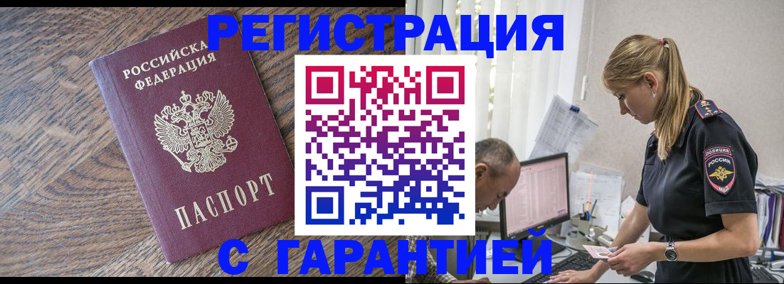 прописка от собственника в Сарове