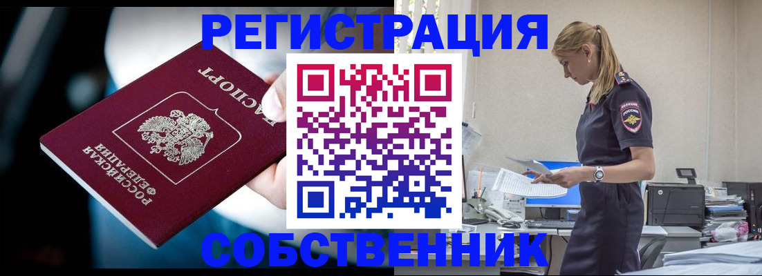 миграционный учет в Сарове