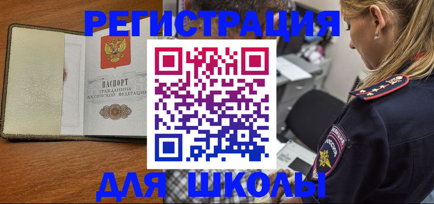 временная регистрация 2025 в Сарове