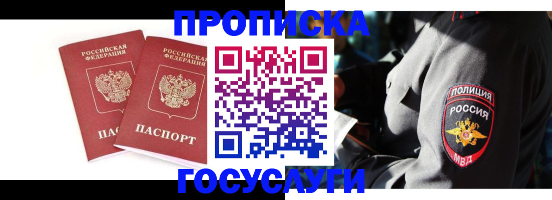 временная регистрация недорого в Сарове