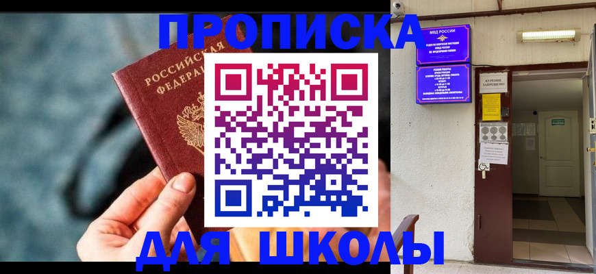 временная прописка в Сарове